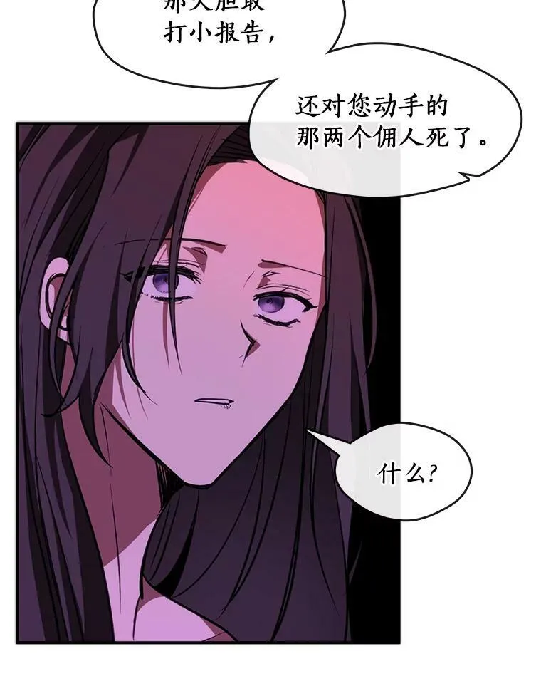 6.无声的安慰 第69页