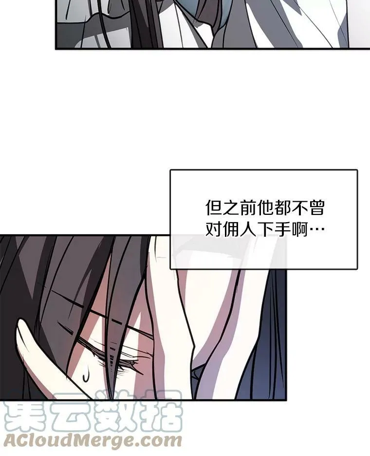 6.无声的安慰 第73页