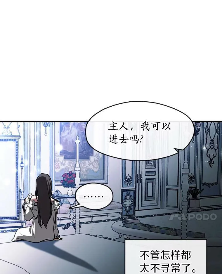 6.无声的安慰 第74页
