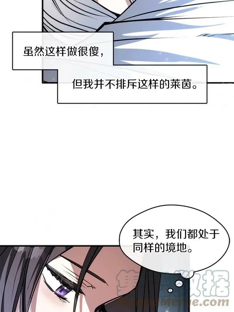6.无声的安慰 第85页