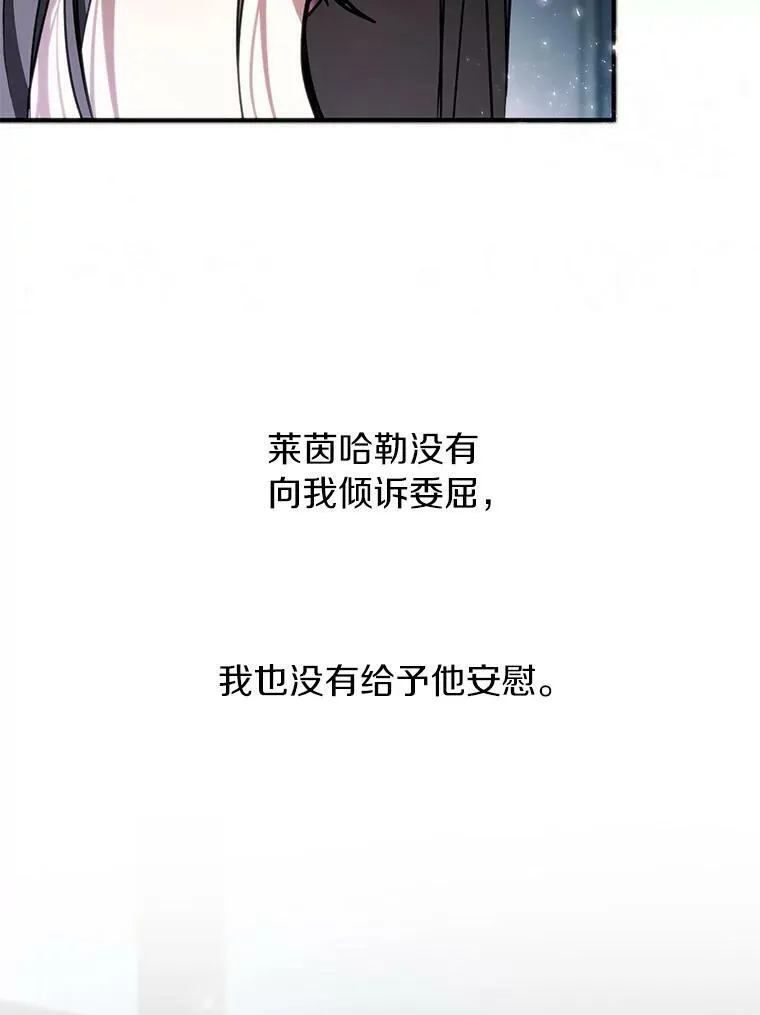 6.无声的安慰 第86页