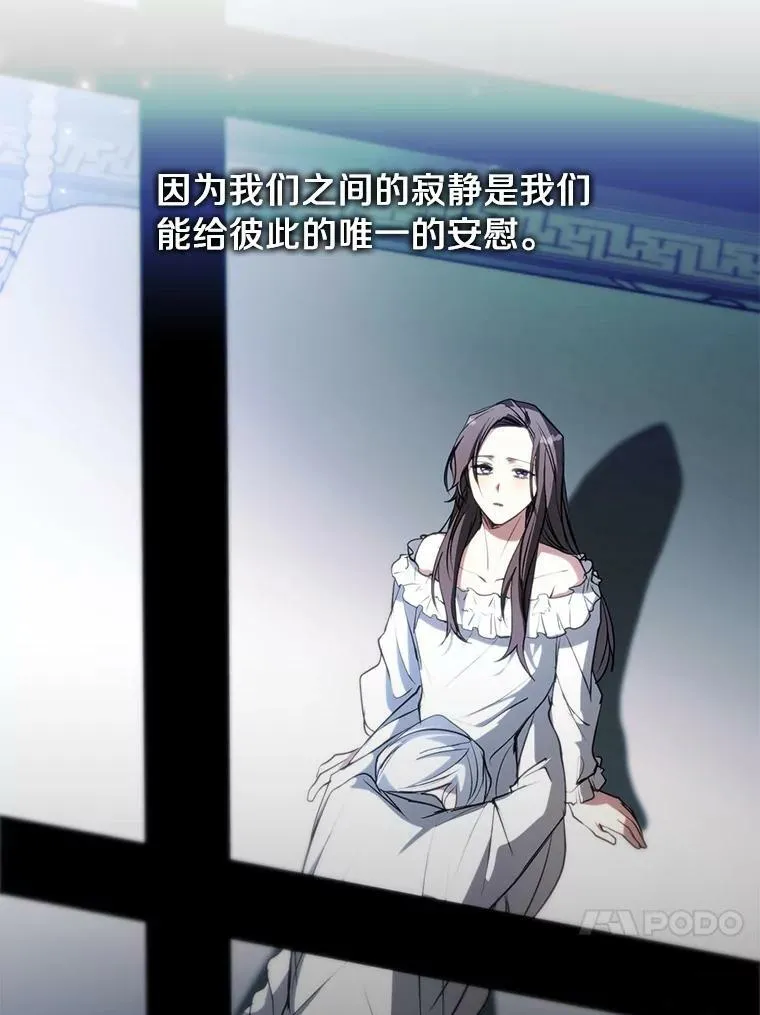 6.无声的安慰 第87页