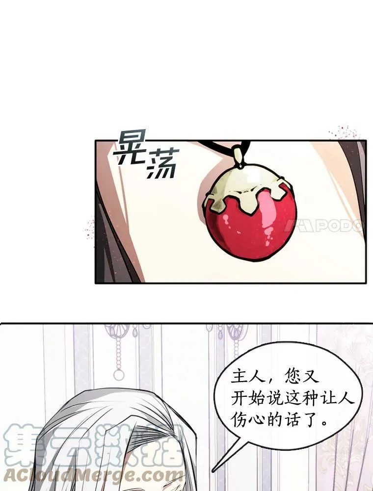 7.他们来了 第7页