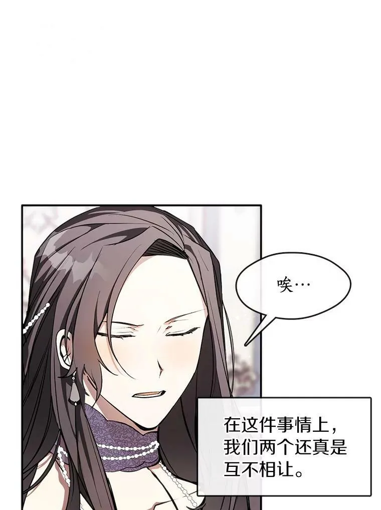 7.他们来了 第9页