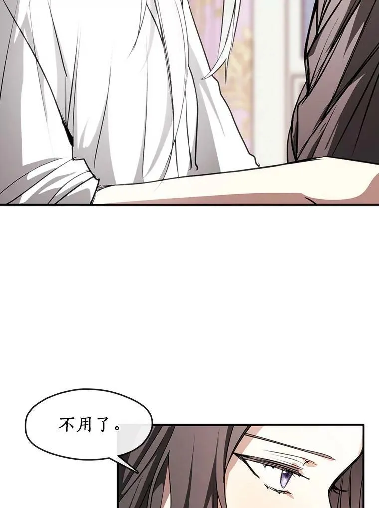 7.他们来了 第11页