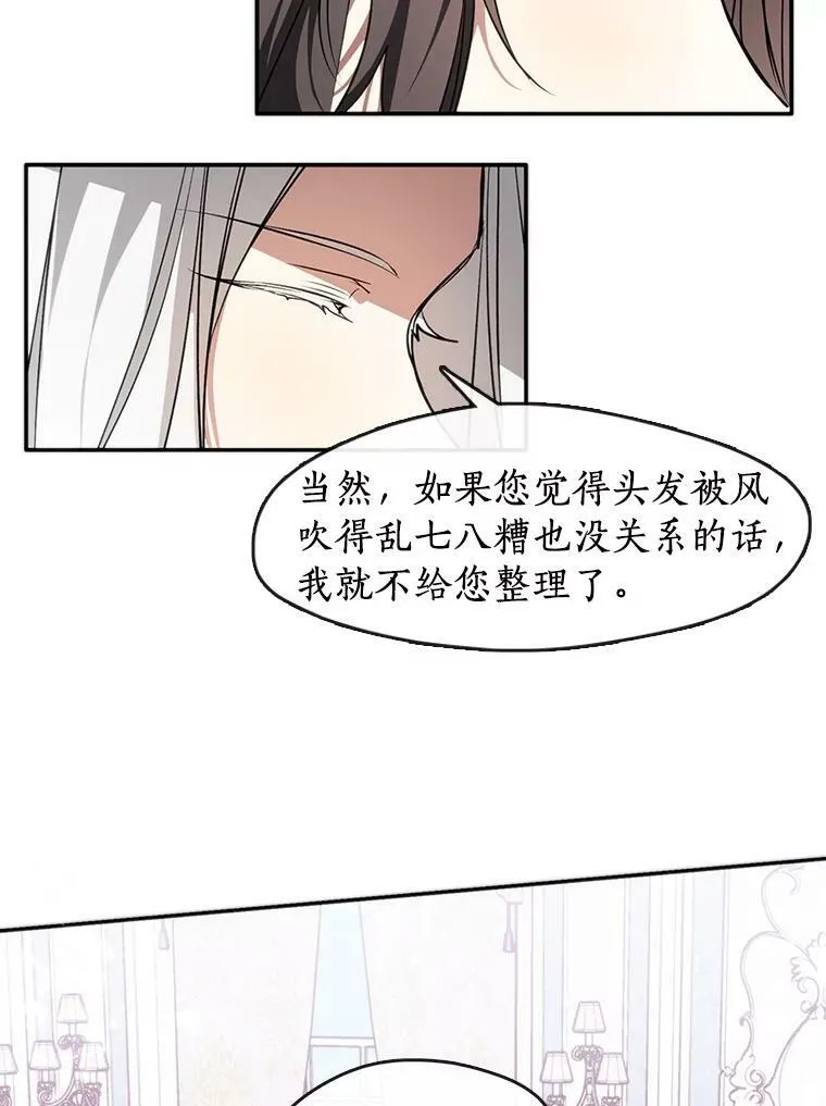 7.他们来了 第12页