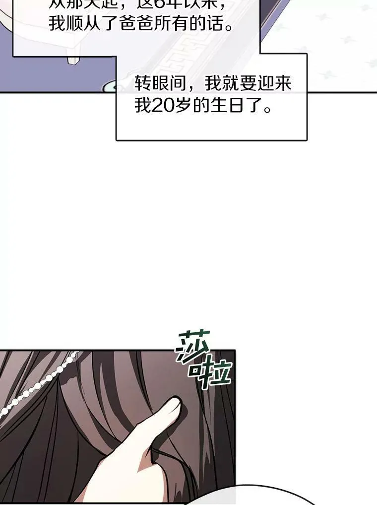 7.他们来了 第14页