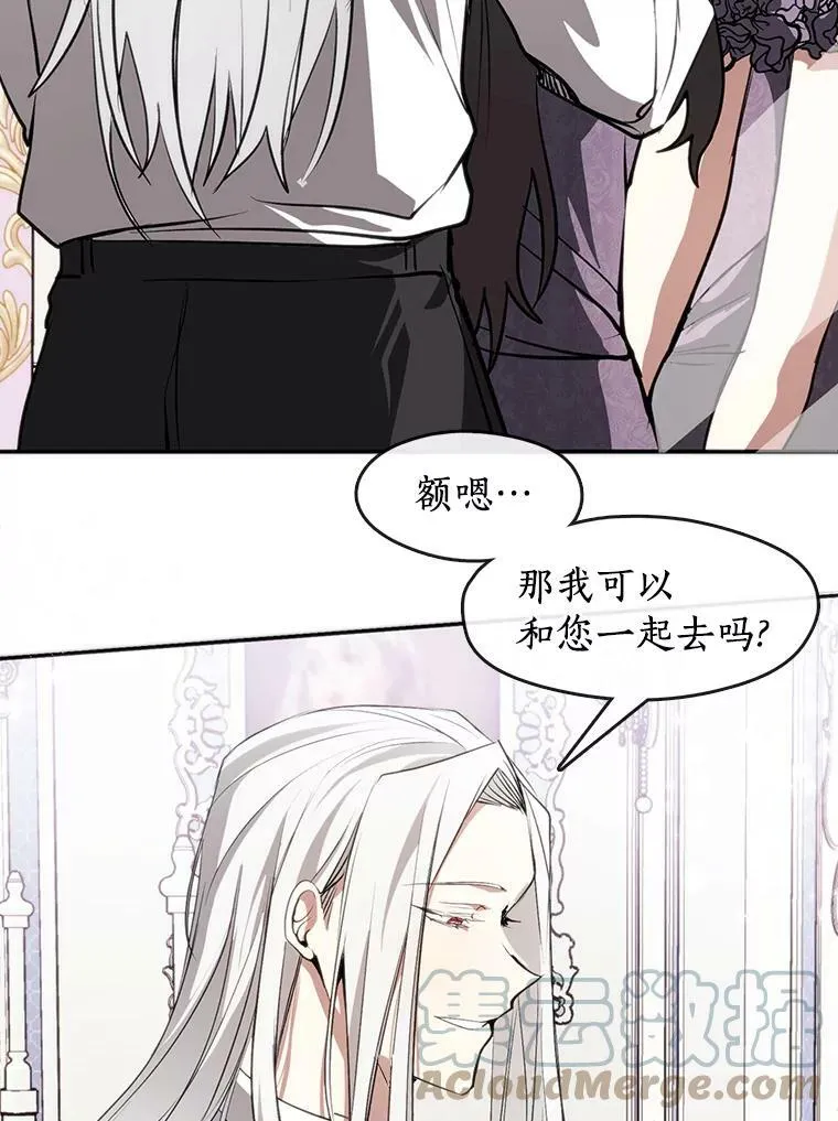 7.他们来了 第16页
