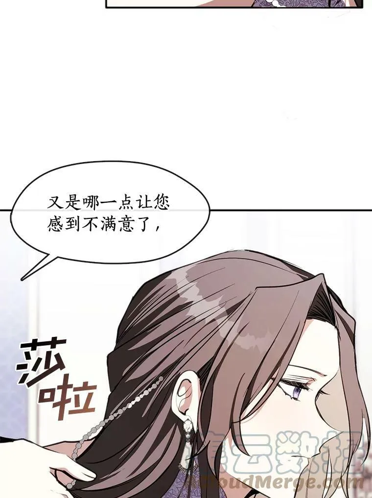 7.他们来了 第19页