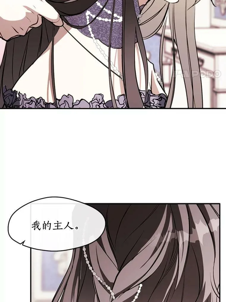 7.他们来了 第20页