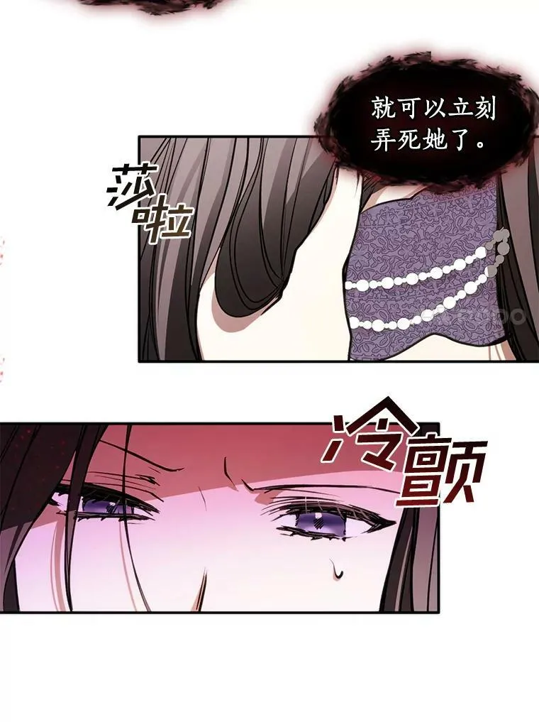 7.他们来了 第23页