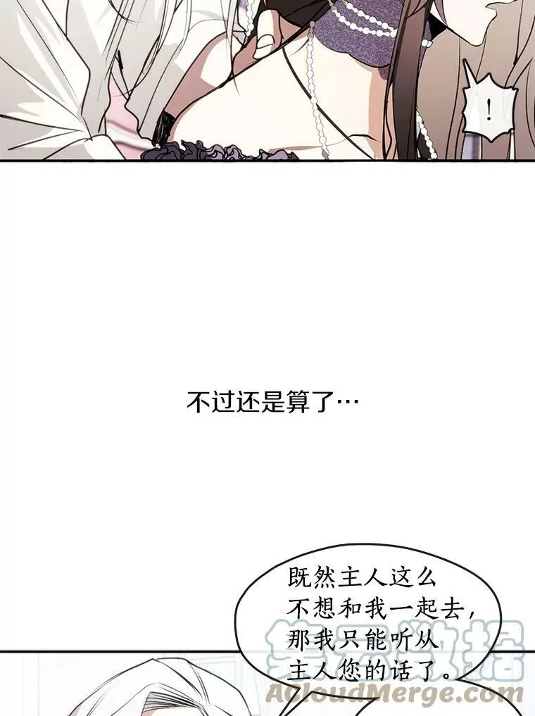 7.他们来了 第25页
