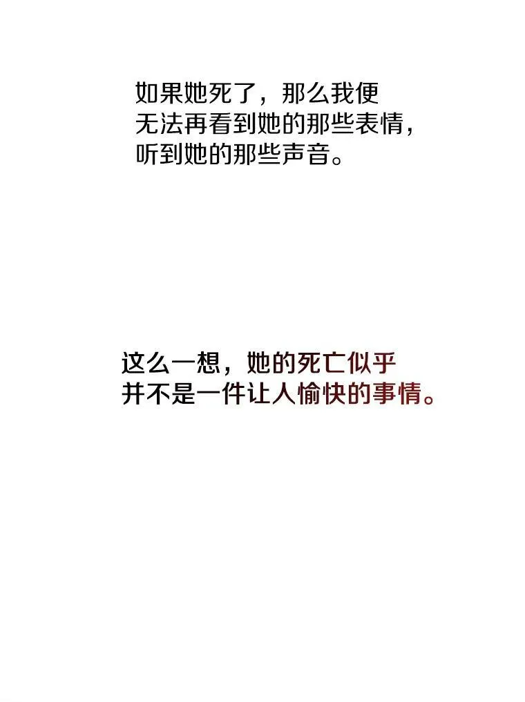 7.他们来了 第27页