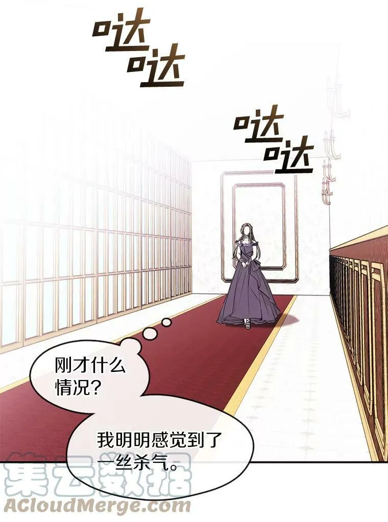 7.他们来了 第28页