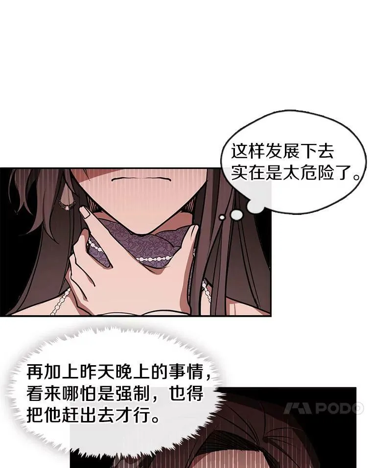 7.他们来了 第29页