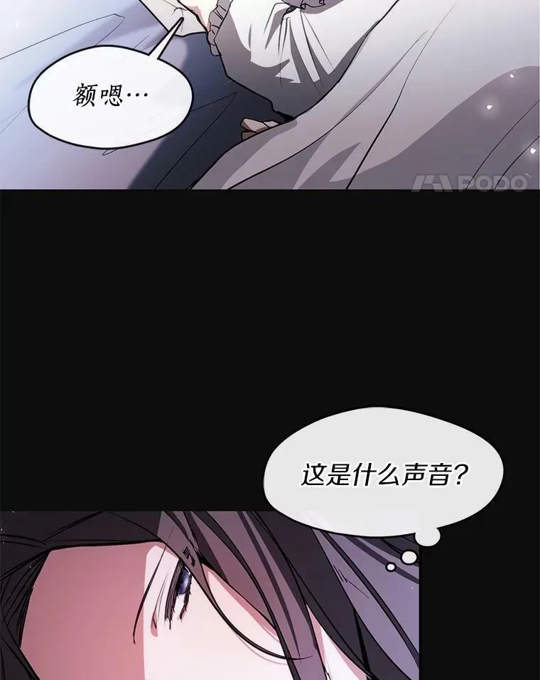7.他们来了 第33页