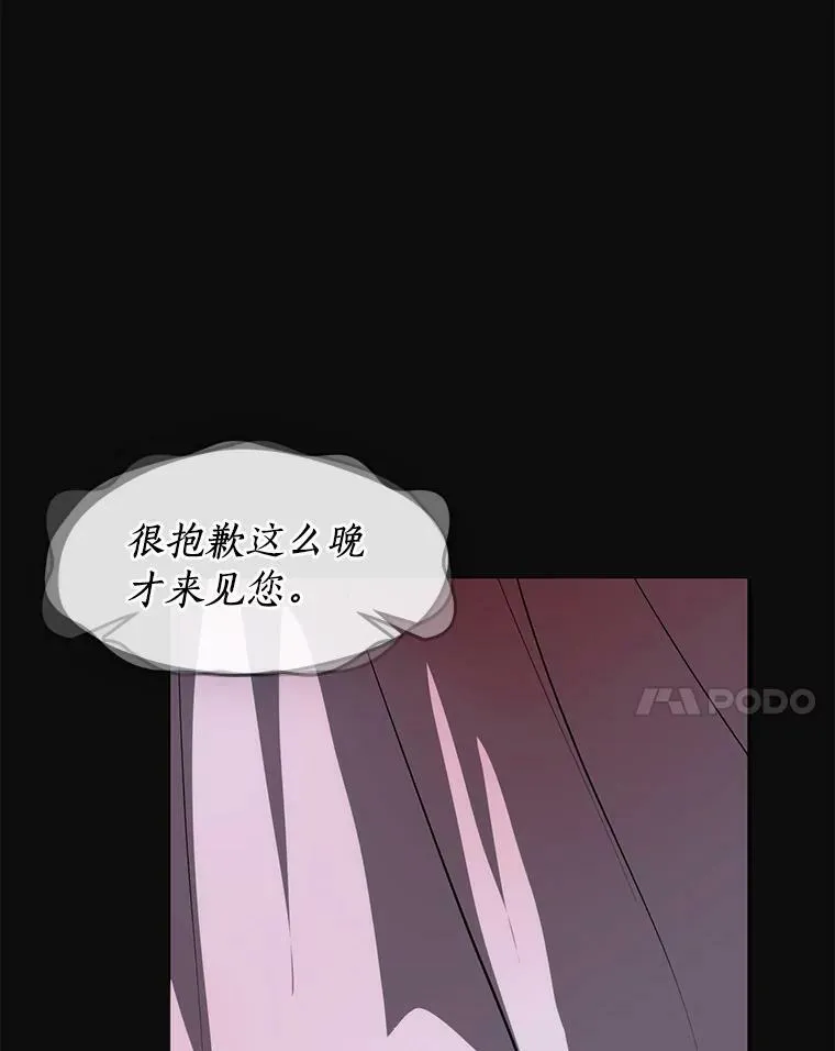 7.他们来了 第36页