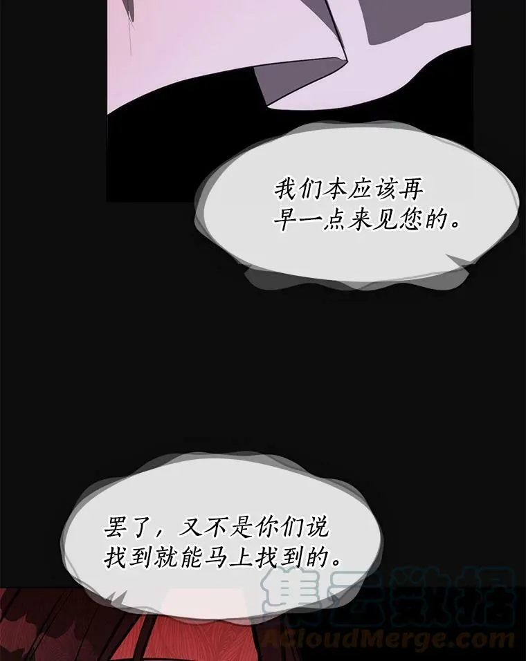 7.他们来了 第37页