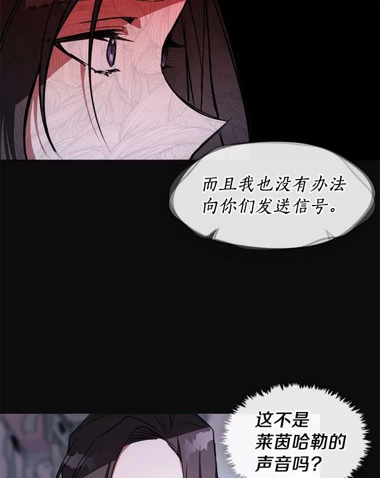 7.他们来了 第38页