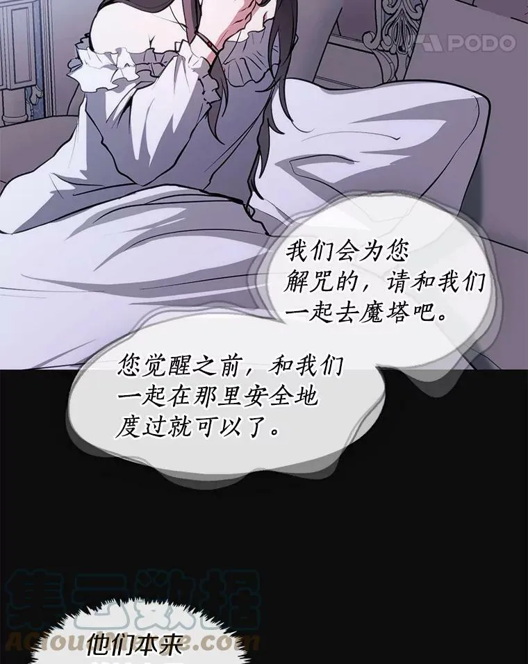 7.他们来了 第40页