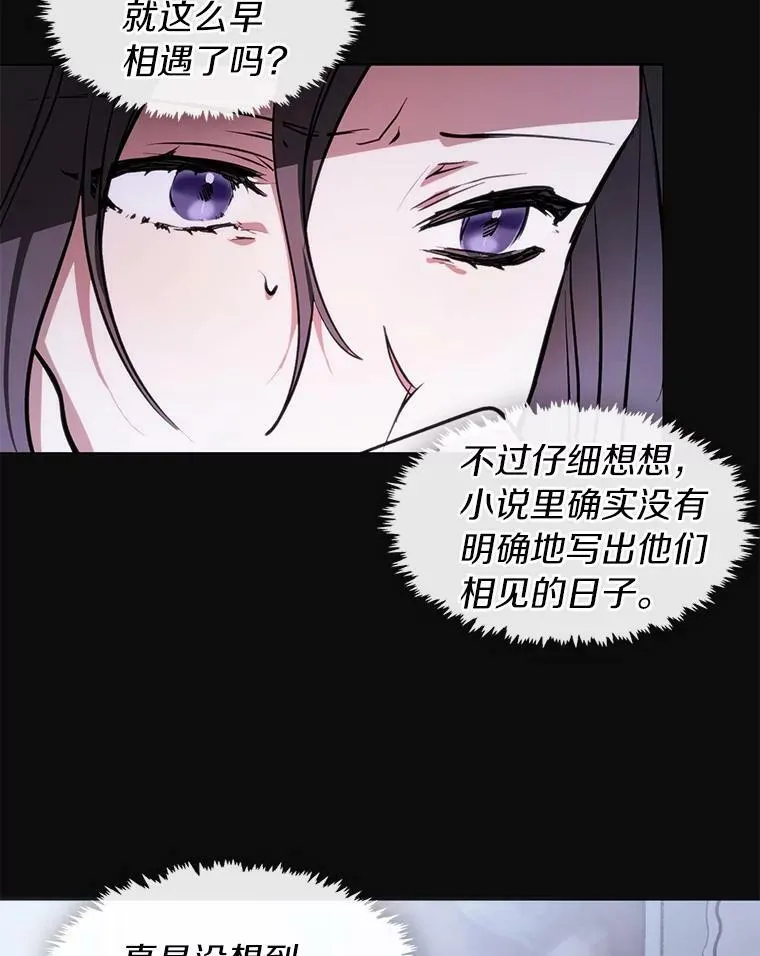 7.他们来了 第41页