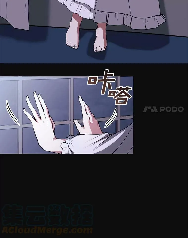 7.他们来了 第43页