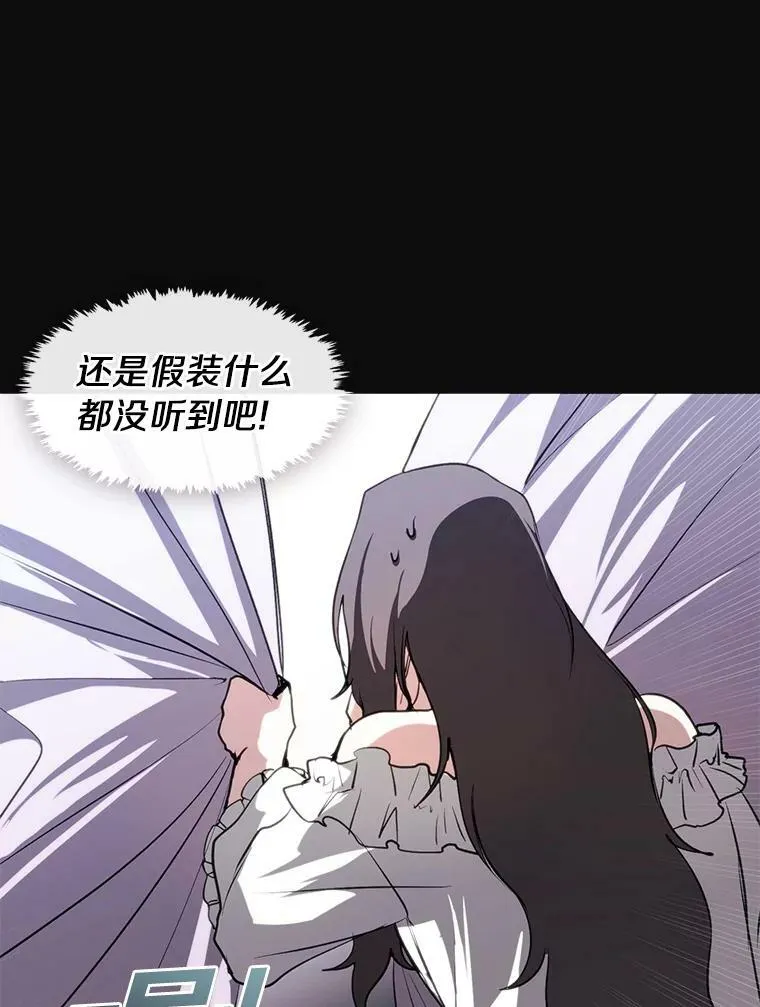 7.他们来了 第44页