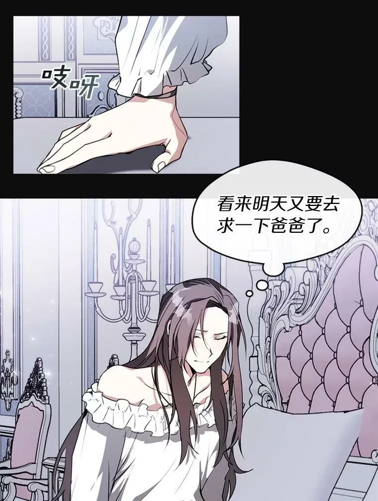 7.他们来了 第47页