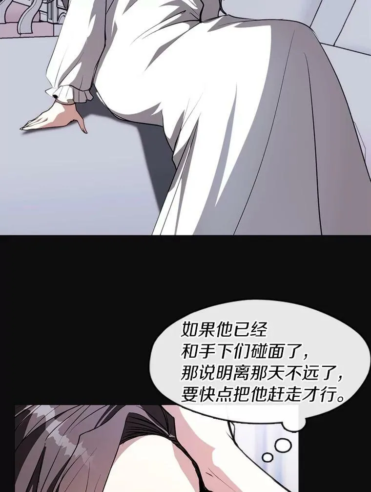 7.他们来了 第48页