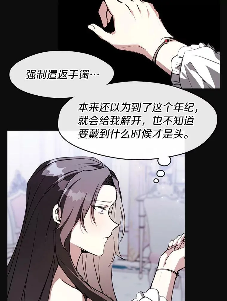 7.他们来了 第51页