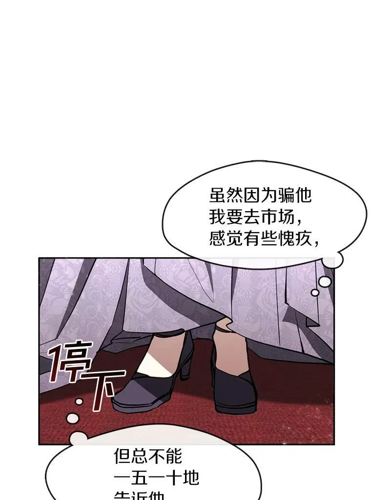 7.他们来了 第54页