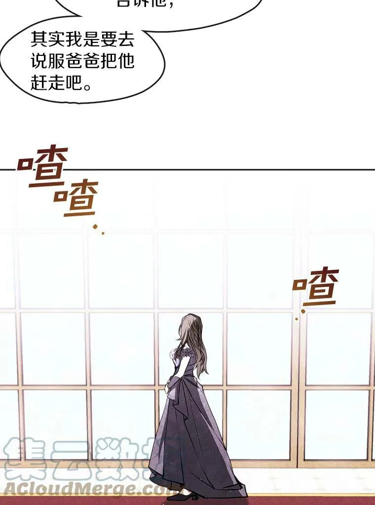 7.他们来了 第55页