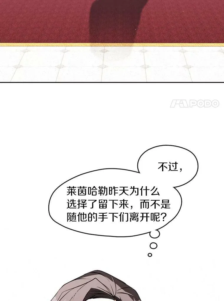 7.他们来了 第56页