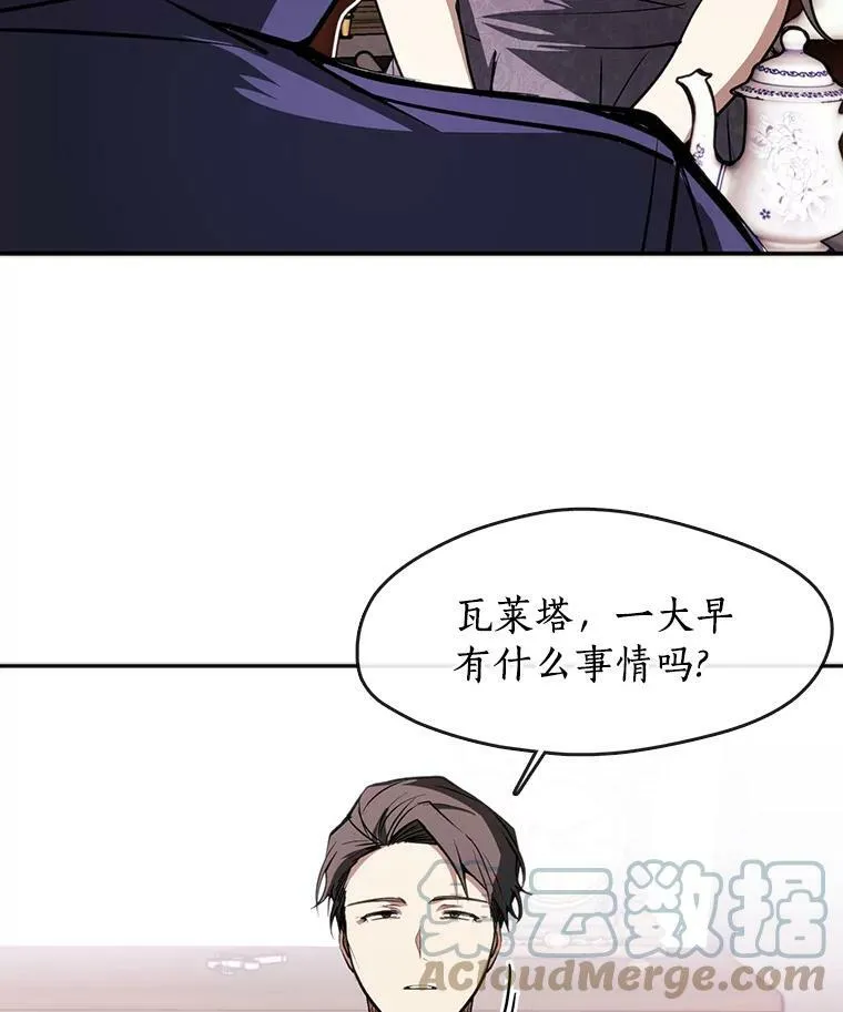 7.他们来了 第64页