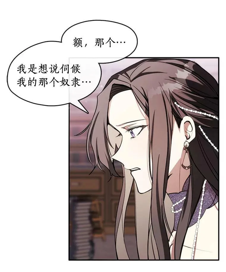 7.他们来了 第68页