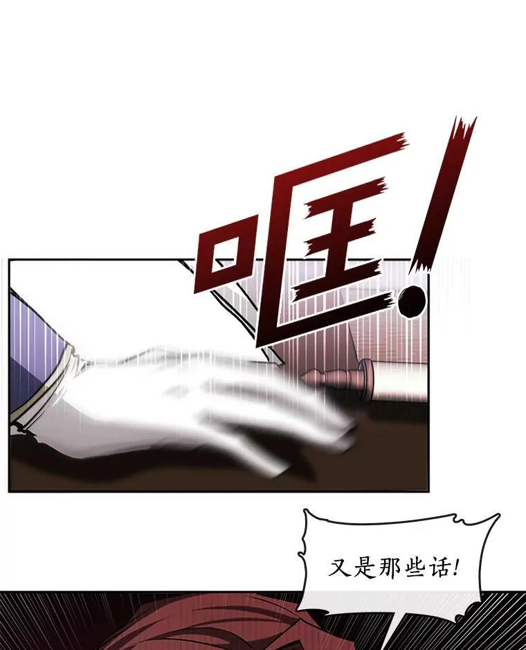 7.他们来了 第69页