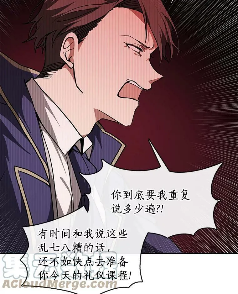 7.他们来了 第70页
