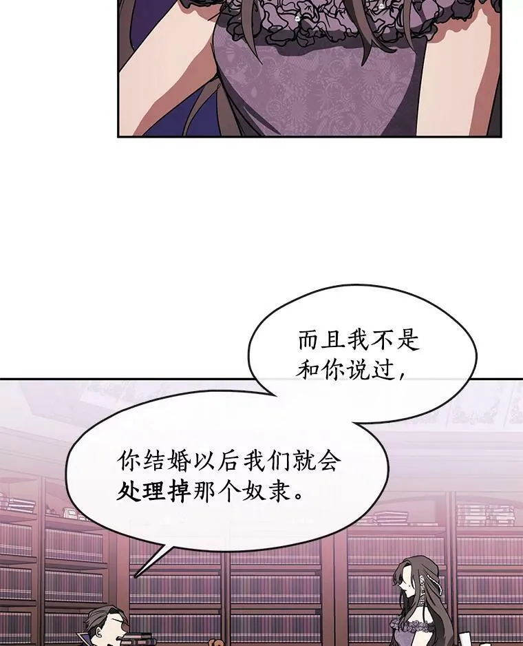 7.他们来了 第72页