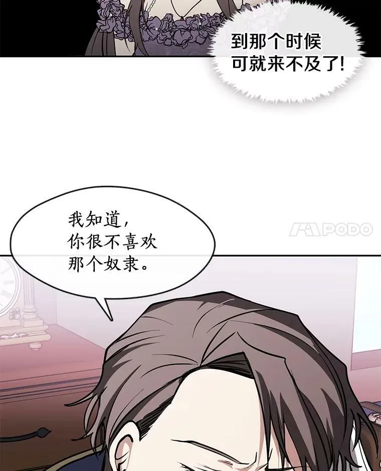 7.他们来了 第74页