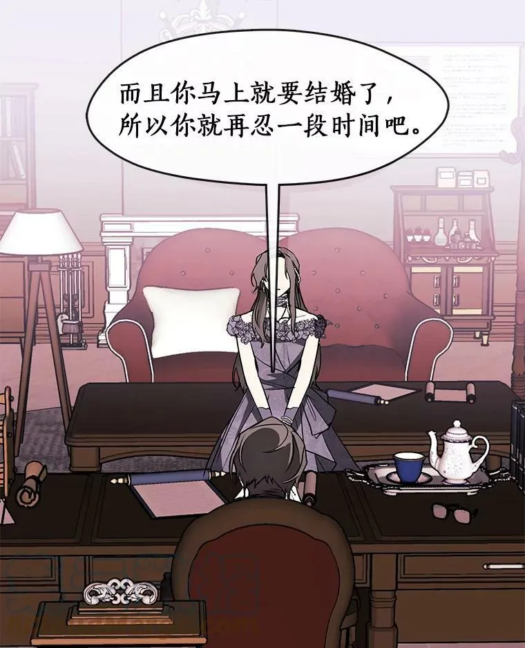7.他们来了 第76页