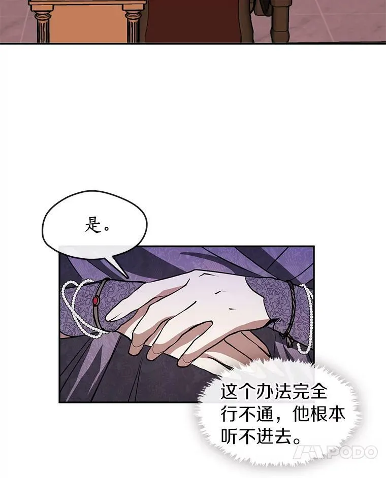 7.他们来了 第77页