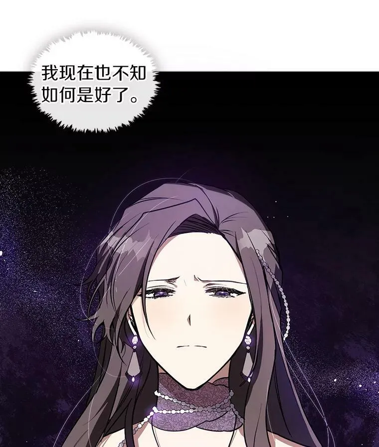 7.他们来了 第78页