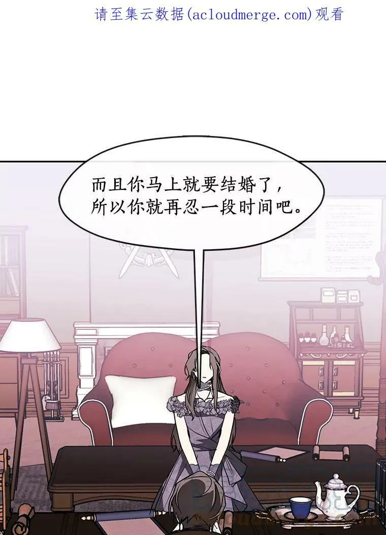 7.他们来了 第82页