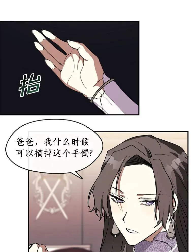 8.何去何从 第5页