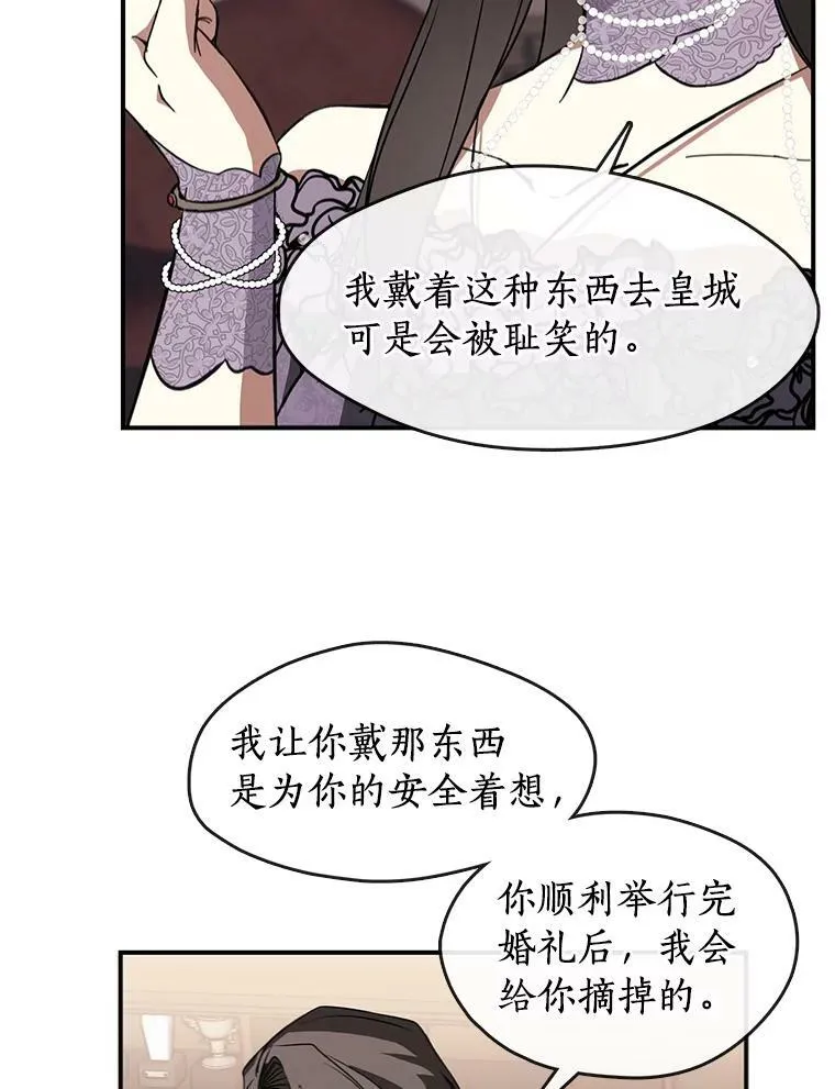 8.何去何从 第6页
