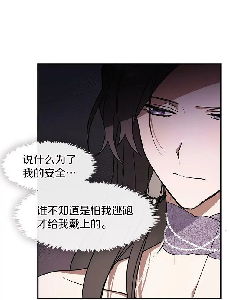 8.何去何从 第8页