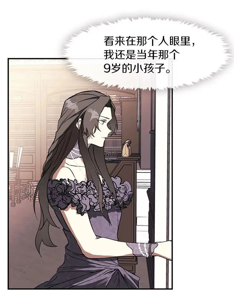 8.何去何从 第9页