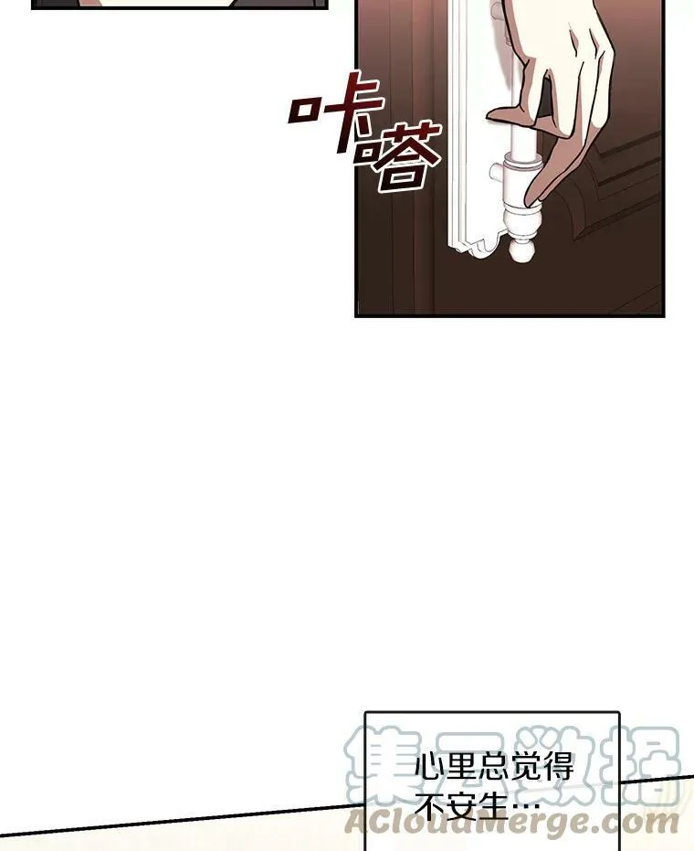 8.何去何从 第16页