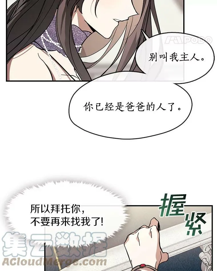8.何去何从 第28页