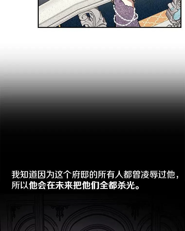 8.何去何从 第29页